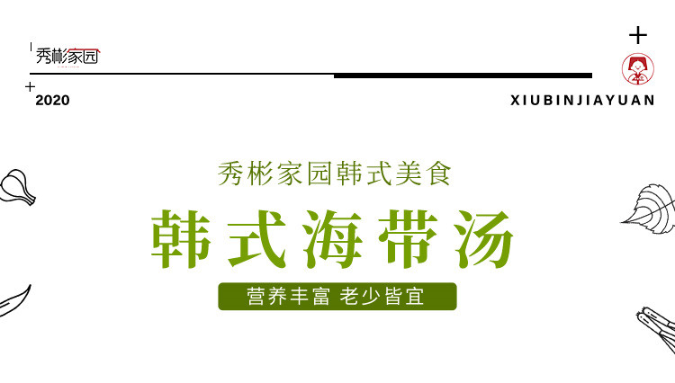 韩国进口裙带菜干货海带汤海带材料