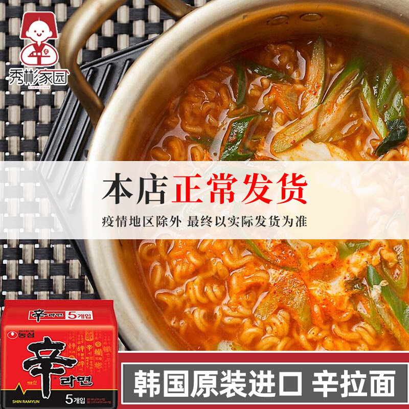 Show Bin Home South Korea Import Farm Heart Simla Noodle Positive Bubble Noodles Five Tandem Packs 120g * 5 Bag Instant Noodles