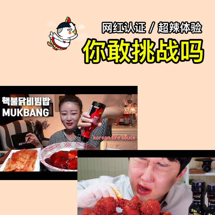 秀彬家园韩国进口三养火鸡面酱料瓶装调料酱