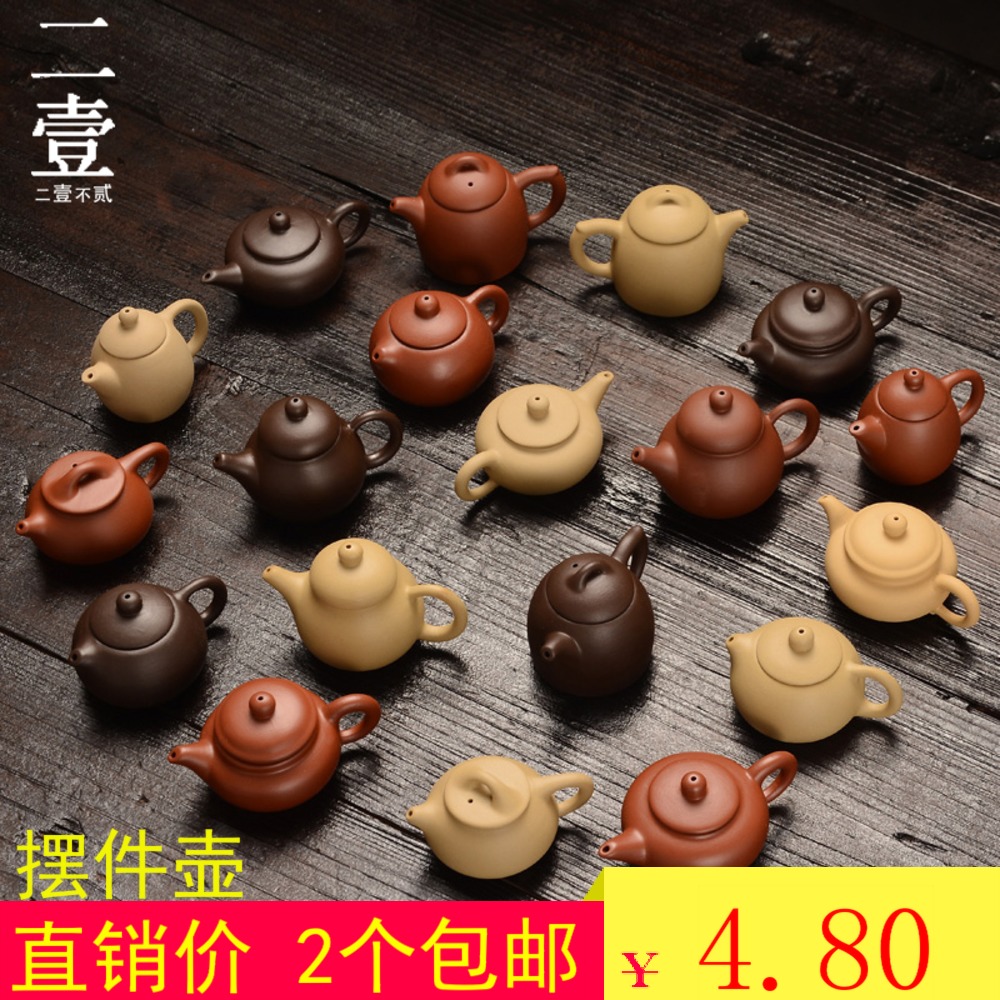 Tea pet ornaments can raise mini purple sand pot Small pocket fingertip pot Tea play tea set Tea table Kung Fu tea set