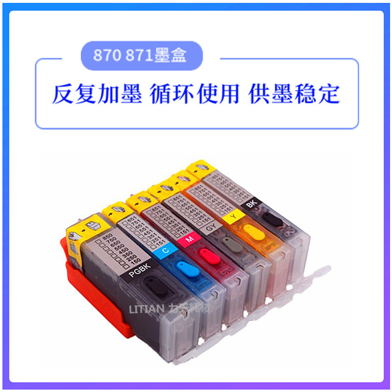 Applicable Canon printer MG5780 7780 TS9080 TS5080 8080 Inkjet ink ink ink ink ink ink ink