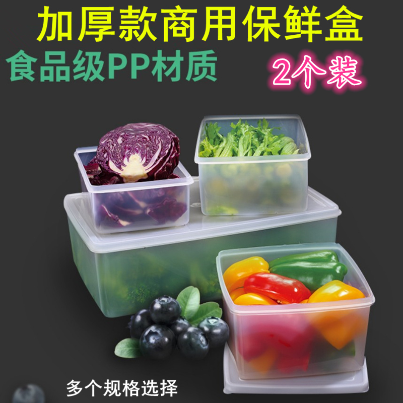 Wheel Shinkyfood Preservation Box Transparent with Cover Plastic Box Cube Rectangular Storage Box