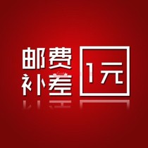 Post-postage price difference