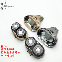 Flying Koshaving FS863 867 868FS869 Accessories Middle Seat Head Cover Combined Original BLADE KNIFE MESH HOLDER