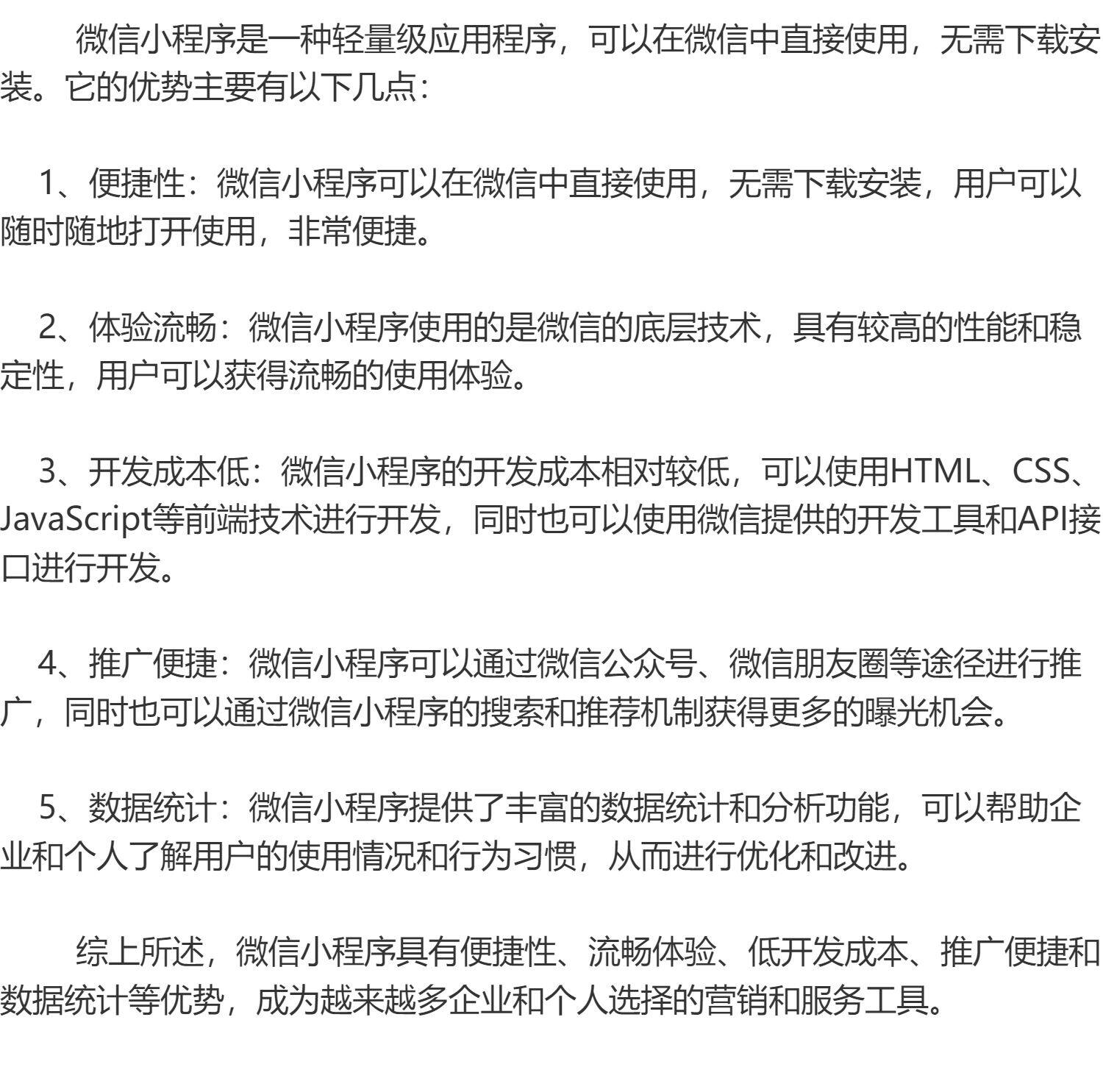 微信小程序公众号技术咨询 商城开发搭建源码部署bug修复接口对接