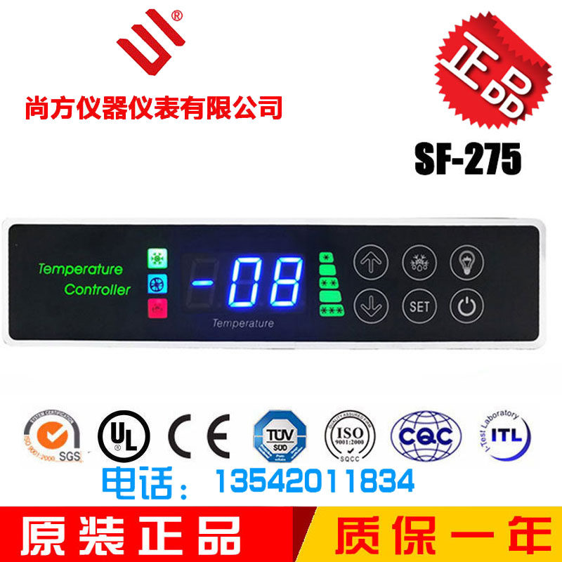 Shangfang SF-275 drinks cabinet Refrigerated freezer freezer Intelligent temperature controller air-cooled digital display temperature-controlled instrument