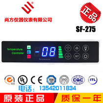 Shangfang SF-275 drinks cabinet Refrigerated freezer freezer Intelligent temperature controller air-cooled digital display temperature-controlled instrument