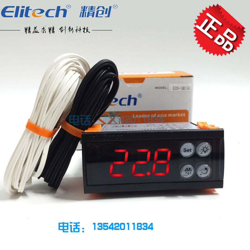 Jingchuang ECS-180 (A) YJ neo medicine cabinet convenience cabinet freezer display cabinet temperature controller temperature controller