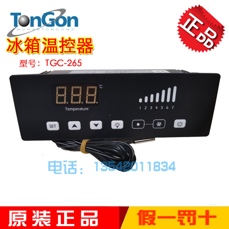 Wuhan Tongtong 46 doors double-switch refrigerated cabinet key-type digital display temperature controller TGC-265 refrigerator temperature-controlled