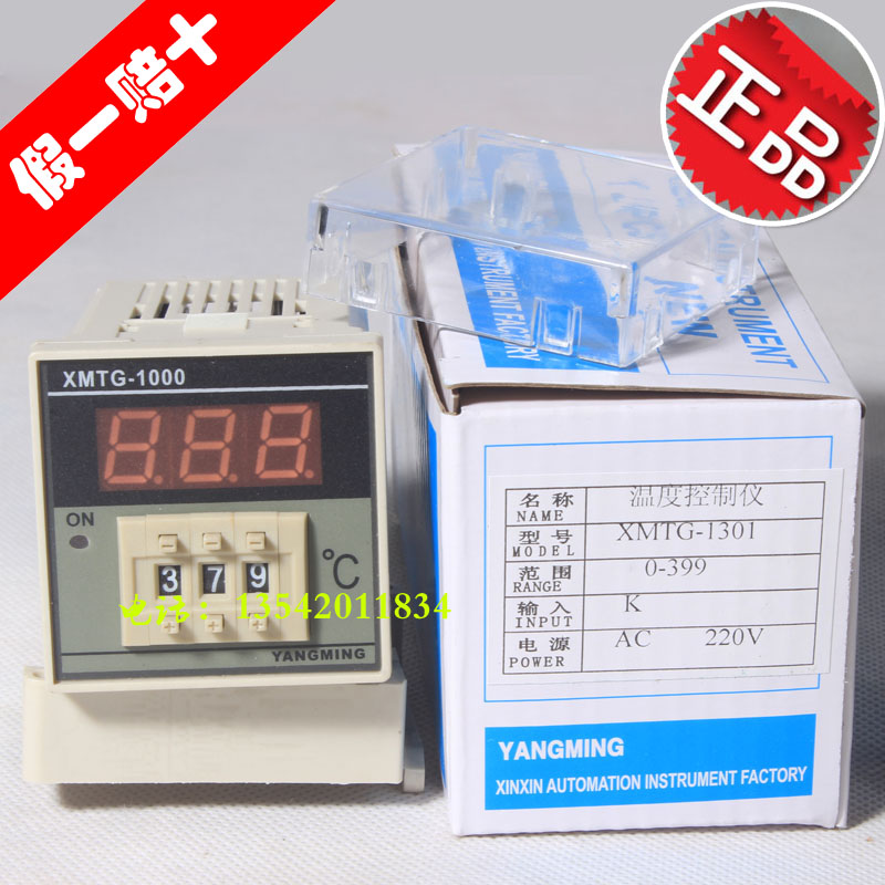 Original dress YANGMING Number of sensible temperature-controlled tables XMTG-1000 dial code setting temperature controller more than 1301 explicit temperature control
