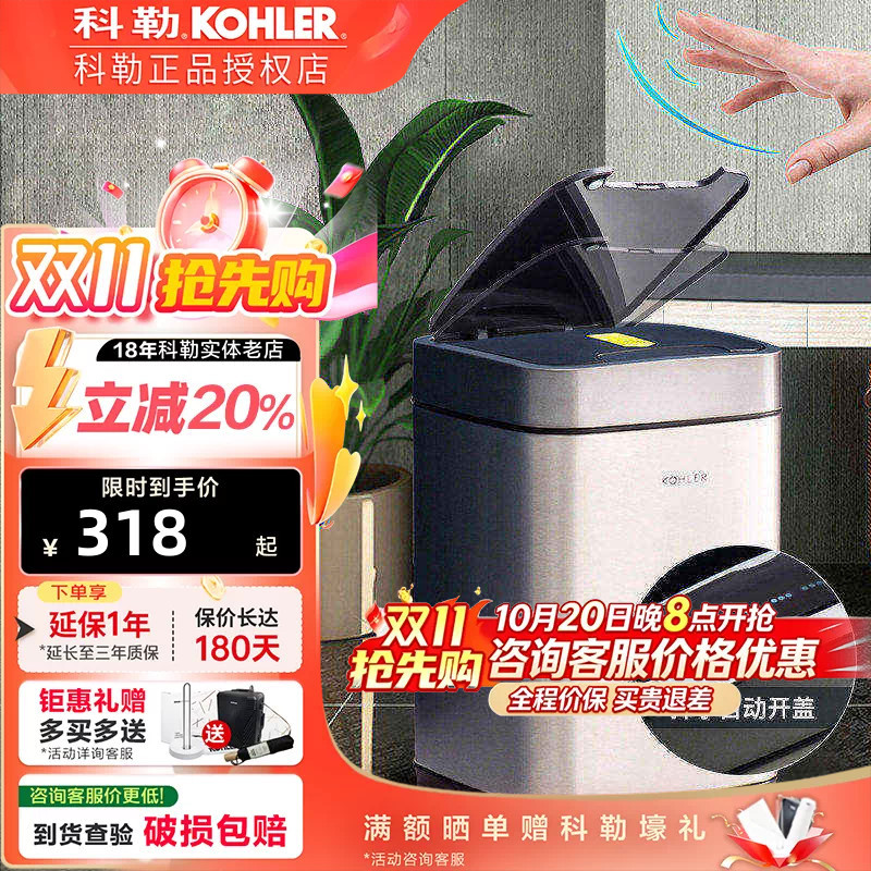Kohler Sensor Trash Can, Creative Household Smart Bathroom Toilet Living Room Kitchen Automatic with Lid 31271t Kohler Sensor Trash Can, Creative Household Smart Bathroom Toilet Living Room Kitchen Automatic with Lid 31271t