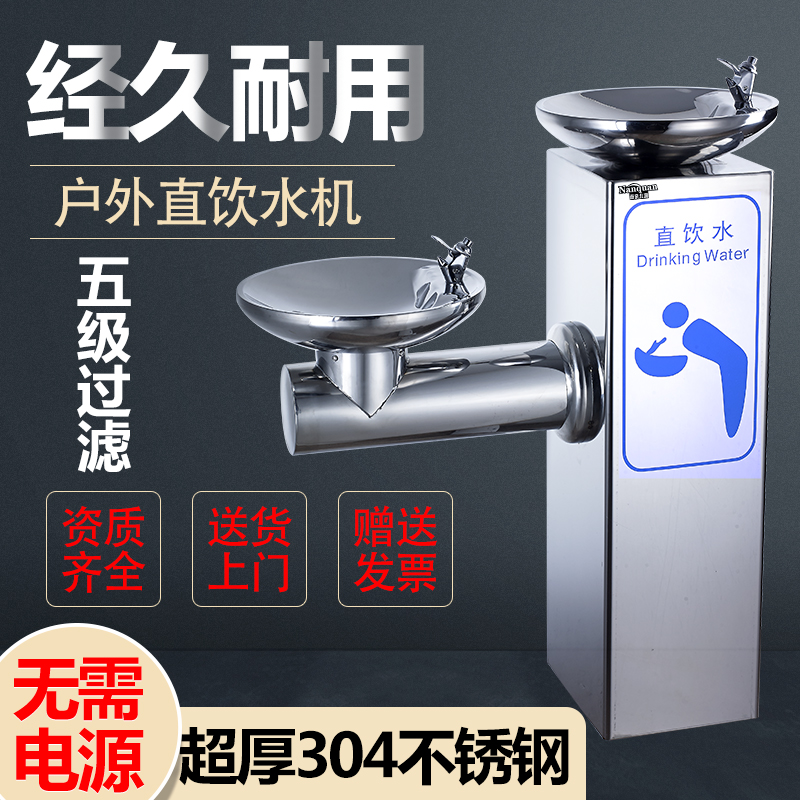 Outdoor public direct drinking water dispenser 304 stainless steel square park outdoor scenic spot handwashing drinking fountain water filtration