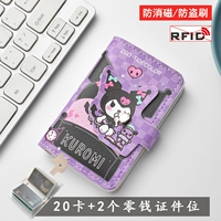 Сиреневый кролик, анти-кража