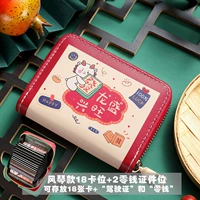 Длинный Шэн процветает