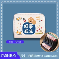 Хорошая штука