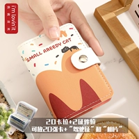 Маленькая кошка