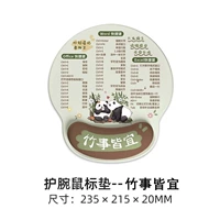 Бамбук подходит для всех вещей [коврик для мыши на запястье]