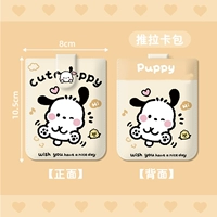 Играть в щенка