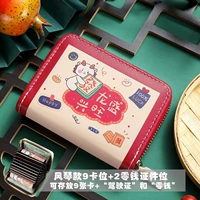 Длинный Шэн процветает