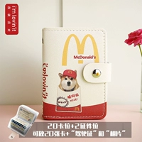 Хрустящая собака