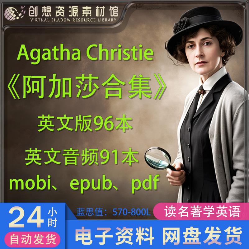 Agatha Christie English Edition of Literary Masterpieces Collection, Daily Listening Practice English Audio E-Book, Murder on the Orient Express, Murder on the Nile