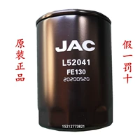 JAC Q6Q7S7 JUNLING V6A8 CONOMINUS 3.02.5 Машинный масляный фильтр FE130
