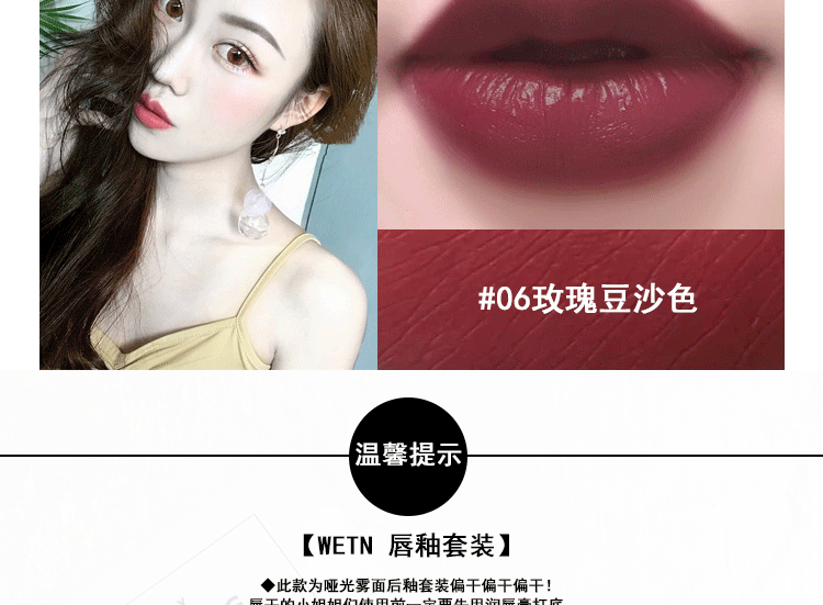 WETN mờ nhung mờ môi men set bí ngô son bóng son môi lỏng lỏng không bóng không thấm nước kéo dài 	son romand bóng 09