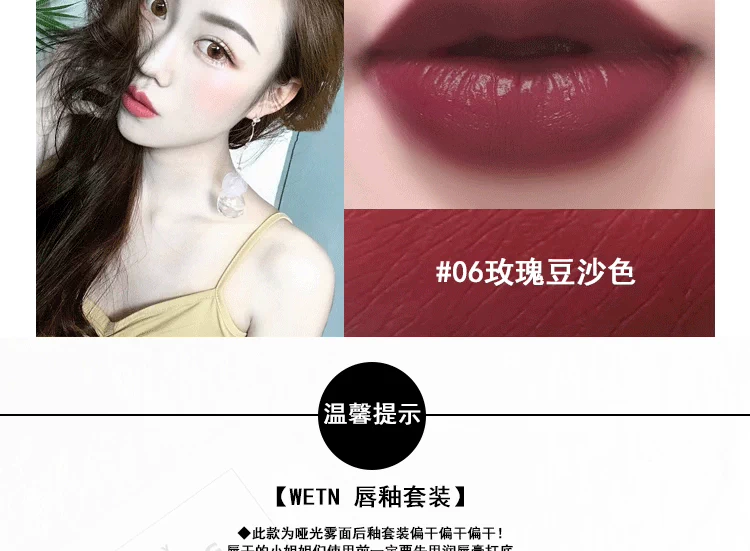 WETN mờ nhung mờ môi men set bí ngô son bóng son môi lỏng lỏng không bóng không thấm nước kéo dài