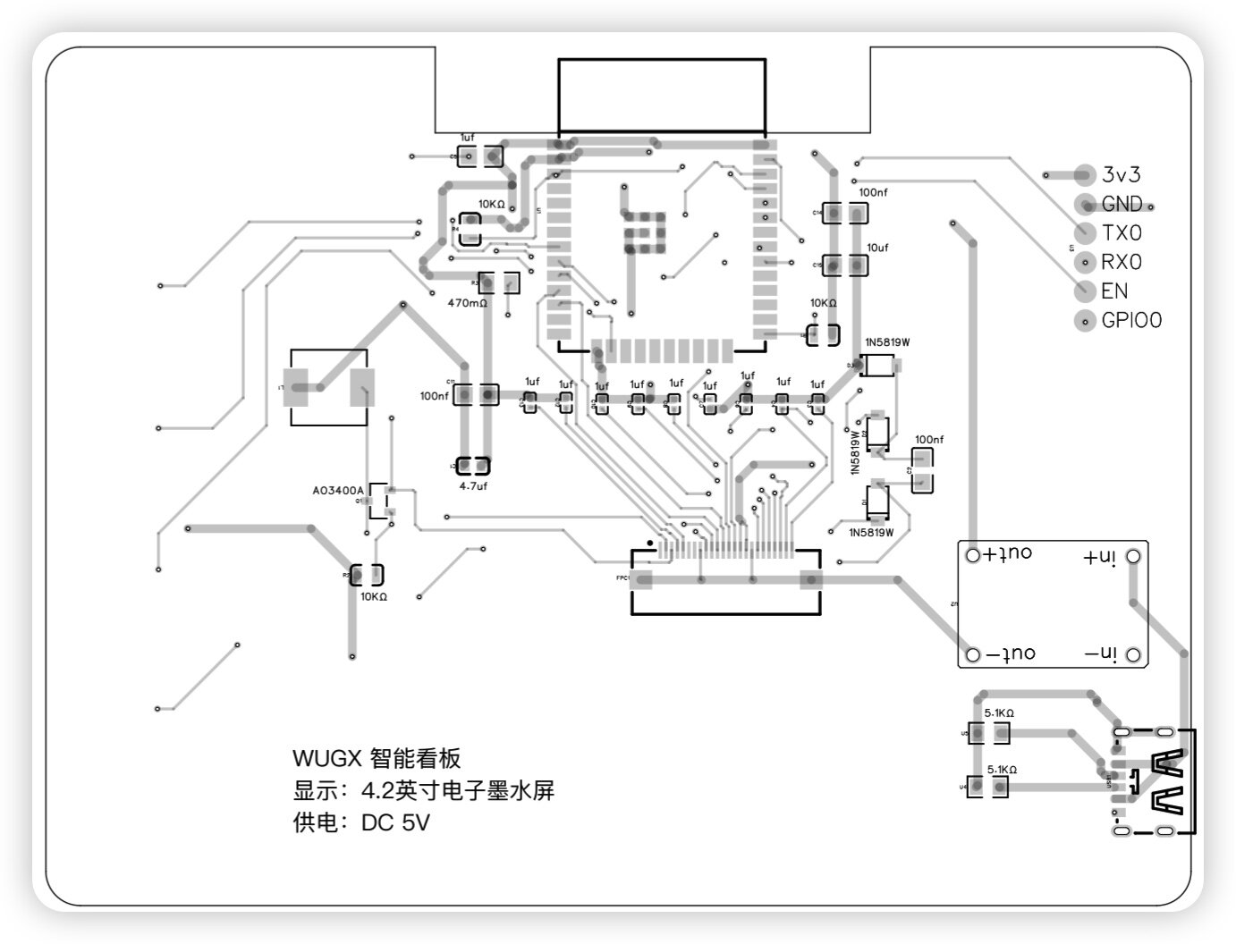 wugx 墨水屏智能看板原理图