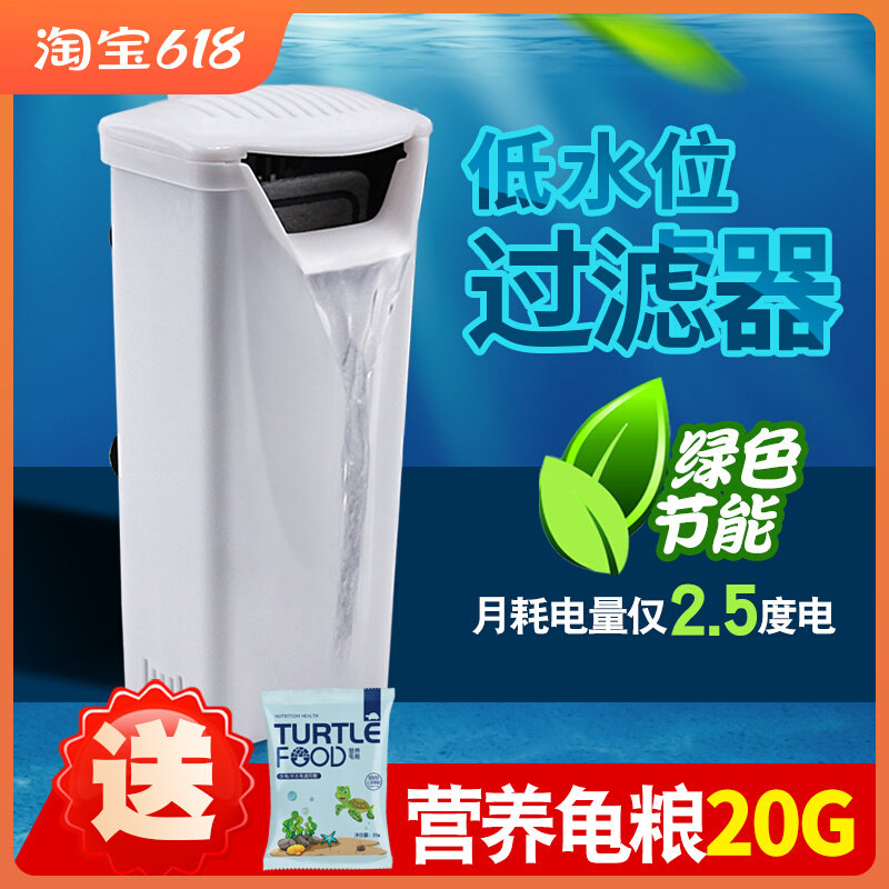 Turtle tank low water level filter fish tank aquarium circulation waterfall type fecal suction small submersible pump activated carbon filter material