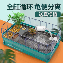 Turtle tank special ecological tank villa Brazilian turtle large household breeding tank plastic turtle box with drainage