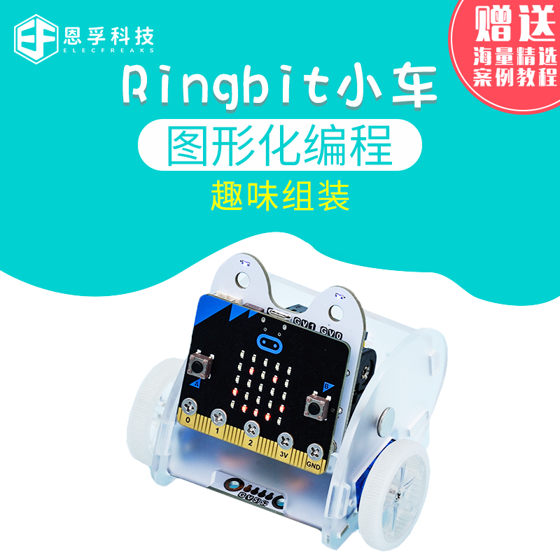 Enfu Technology microbit Car Kit Intelligent Tracking Maker Programming Robot ringbitcar