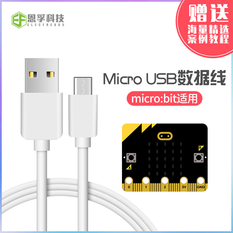 micro: bit shielded white length 100cmUSB line microbit development board Micro-USB connector