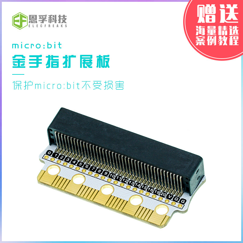 microbit Goldfinger anti-wear protection adapter plate micro: bit production test extension edge: bit