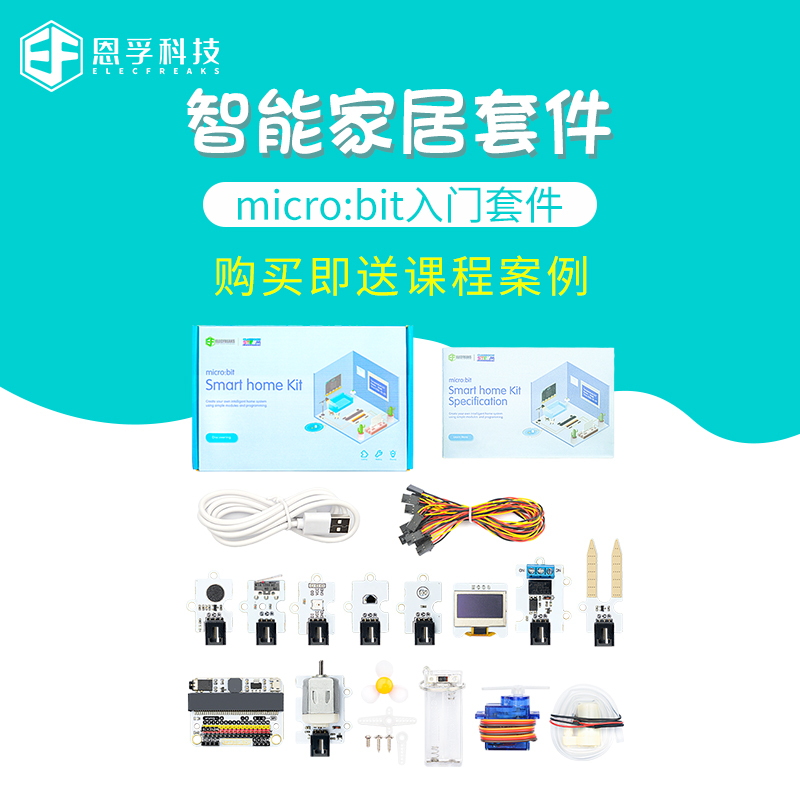 Enfu Microbit Motherboard Smart Home Sensor Kit Steam Education Graphical Programming Expansion Enfu Microbit Motherboard Smart Home Sensor Kit Steam Education Graphical Programming Expansion