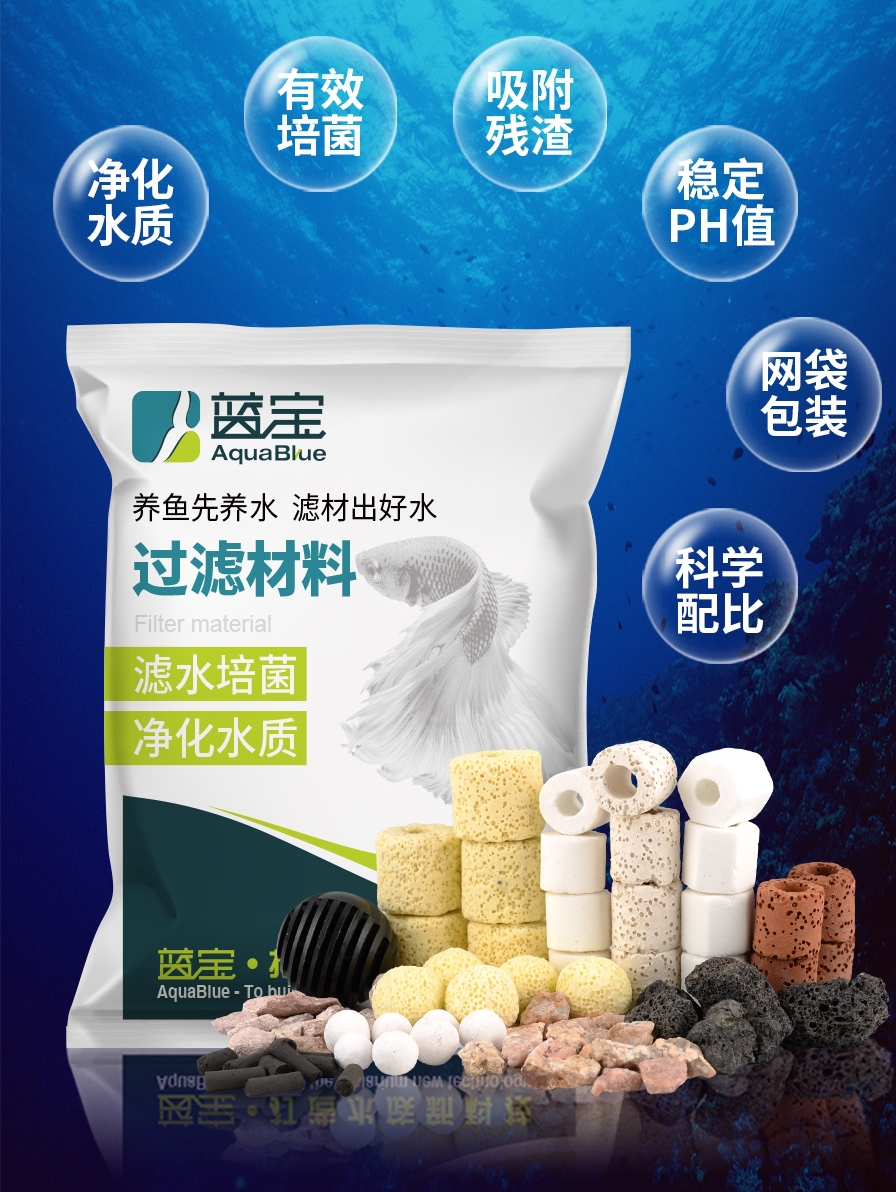 Fish tank filter material Nitrification bacteria house ball Aquarium Ceramic ring activated carbon 10-in-1 volcanic stone water purification