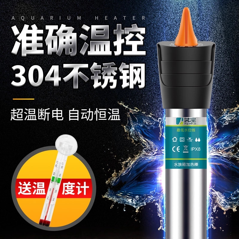 Fish tank heating rod stainless steel automatic precise constant temperature explosion-proof anti-scalding mini heating rod turtle tank aquarium