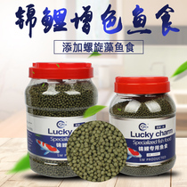 Brocade Carp Food Fish Feed Not Muddy Water Float Increased Color Increased Body Household Goldfish Universal Freshwater Fish Grain small grain