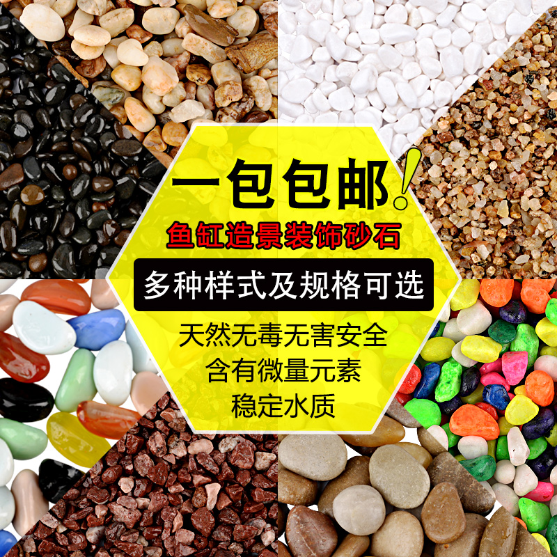 Fish tank decorative landscaping stone Bottom sand colorful stone Aquarium landscaping stone White jade stone Glass beads colored stone