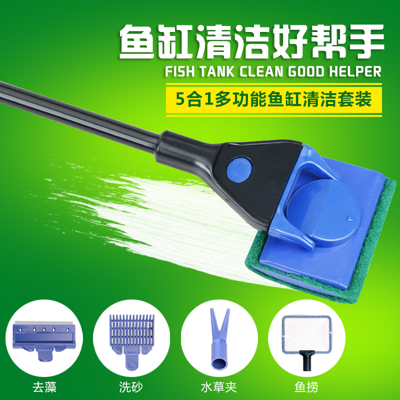 Long handle fish tank cleaning set fish fishing sand rake scraping algae knife water grass clip tank brush aquarium glass five-in-one