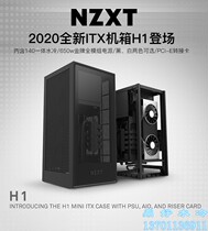 Dinghao water-cooled Enjie NZXT H1 mini-ITX chassis contains water-cooled 650W gold module power supply