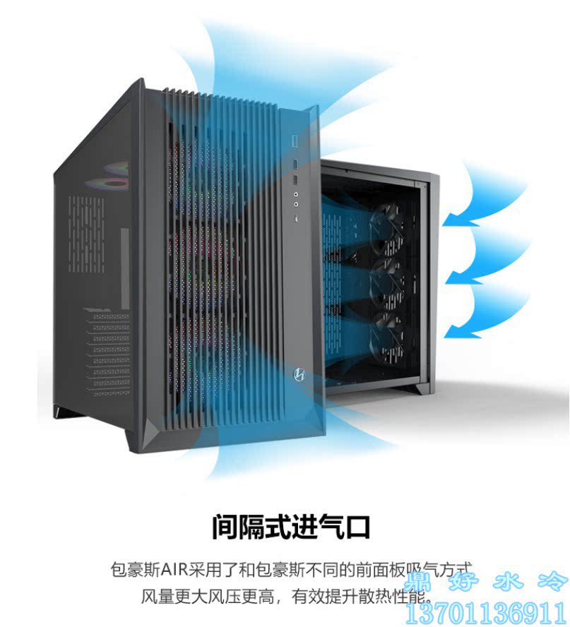 Tripod good water cooling LIANLI United power Bauhaus Air computer side overdraft case 