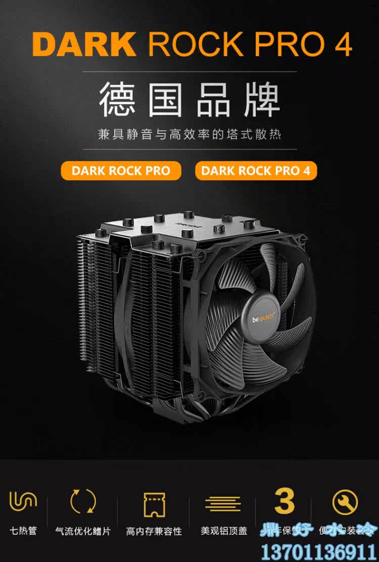 Tripod good water cooled German must be cool bequiet DARKROCK PRO4 CPU7 heat pipe radiators support 250W