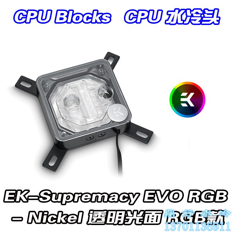 EK-Supremacy EVO RGB - Nickel RGB EK CPU water cooled head