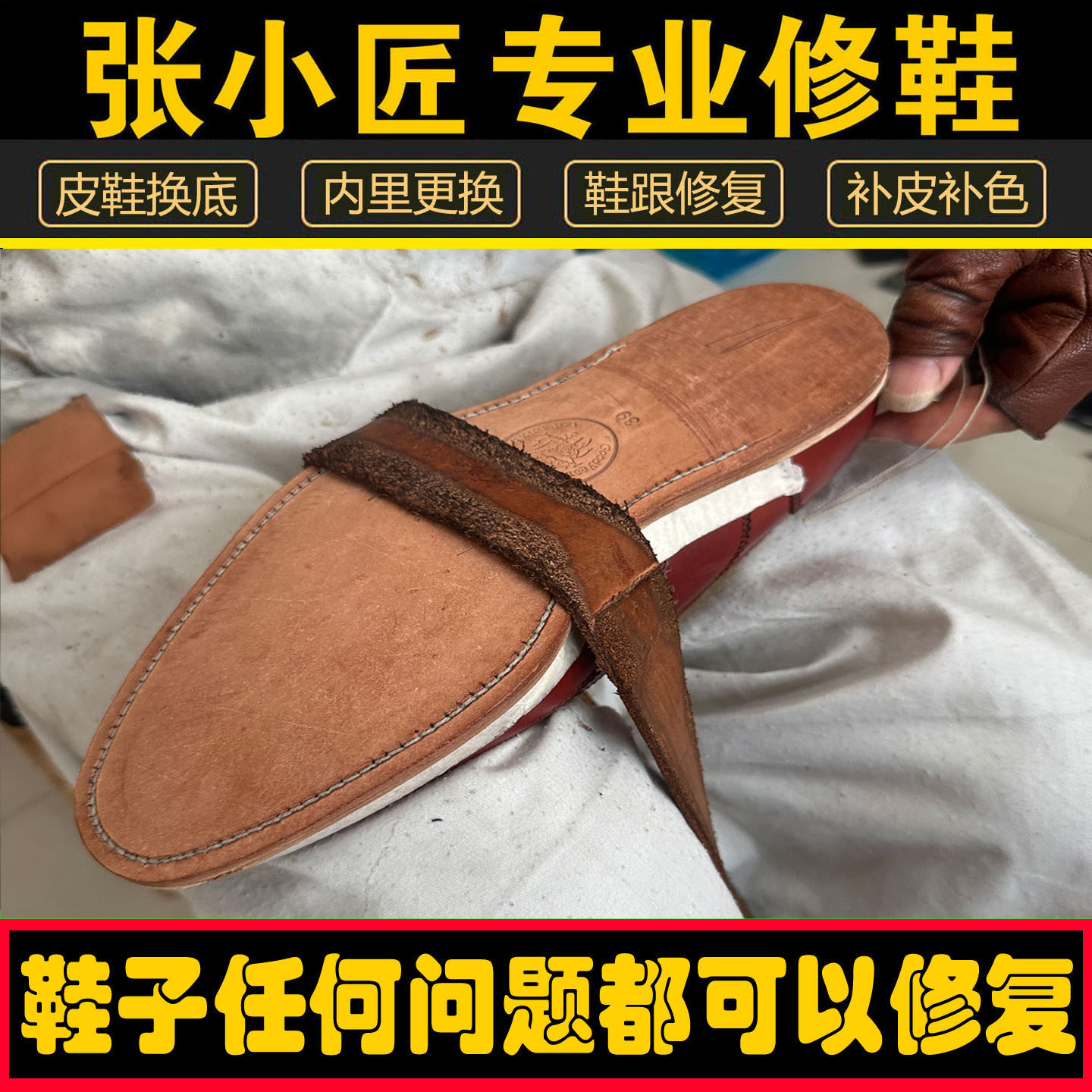 shoe reheeling price