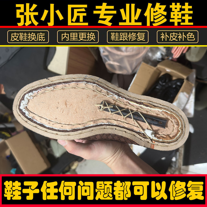 Professional Shoe Repair Shop: Leather Shoe Sole Replacement, Inner Lining and Insole Replacement, Damaged Leather Repair, Refurbishment and Care, Goodyear Shoe Repair, Heel Replacement Professional Shoe Repair Shop: Leather Shoe Sole Replacement, Inner Lining and Insole Replacement, Damaged Leather Repair, Refurbishment and Care, Goodyear Shoe Repair, Heel Replacement