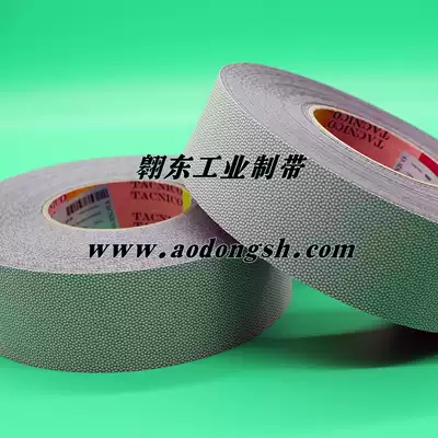 Imported non-slip anti-stick granular tape, anti-stick positioning particles, chicken skin tape, anti-stick granular tape, non-stick tape