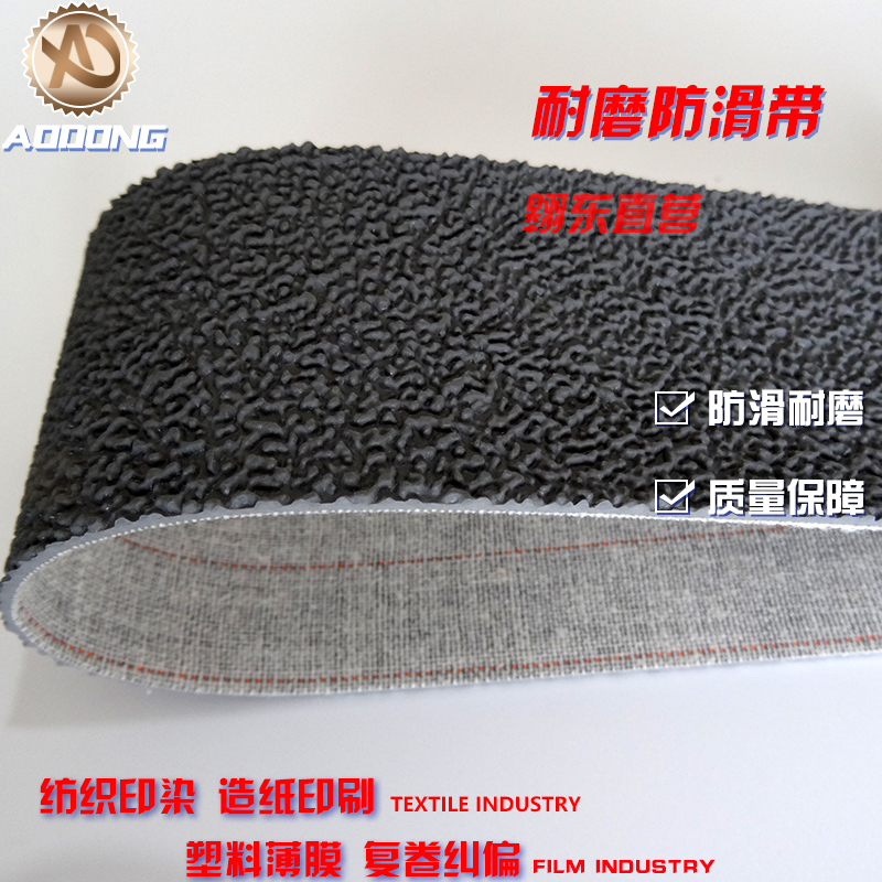 Rough rubber Rough belt Grain rough cloth Grain belt Grain belt Grain rubber Roller leather Prickly skin