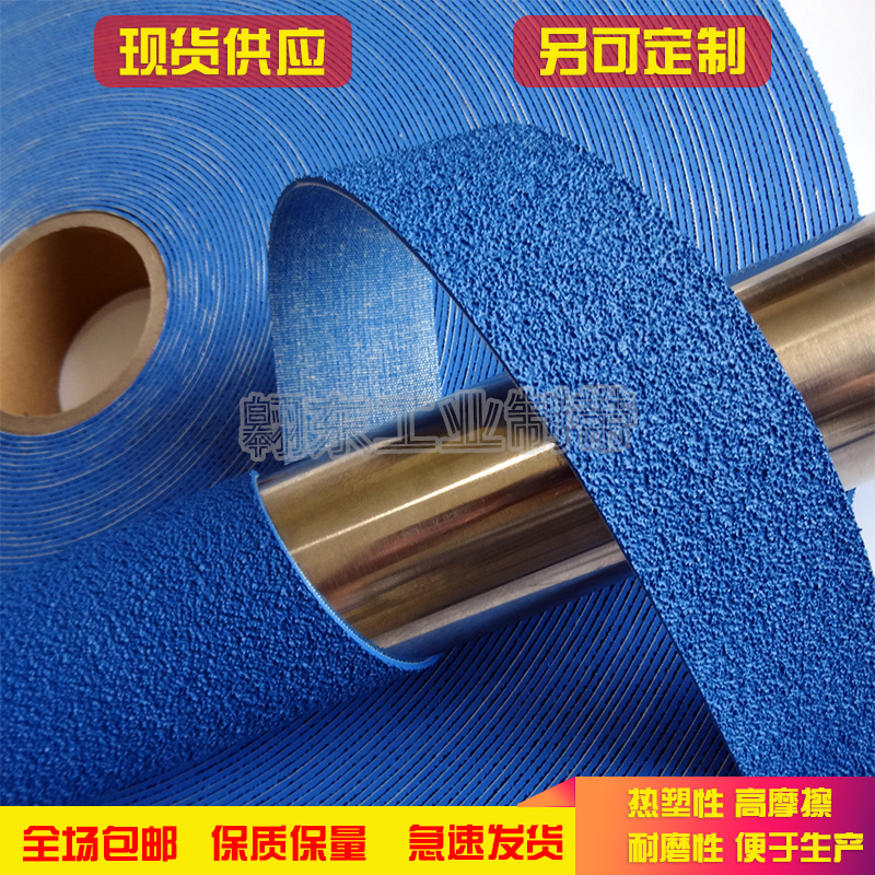 Pre-shrinking machine roller anti-skid bag roller leather weft whole machine pressure roller bag tape rough surface rough leather grain rice grain belt roller leather