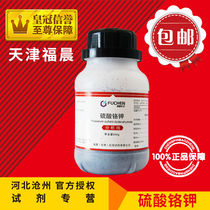 Chromium potassium sulfate AR500g purple alum analysis pure chromium alum chemical reagent potassium chromium alum chemical raw material crystallization experiment